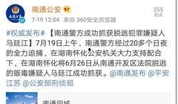 今日南通最新爆料,揭秘城市新动态与热点事件