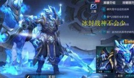 关羽新皮肤爆料最新王者荣耀,勇冠三军，荣耀归来！